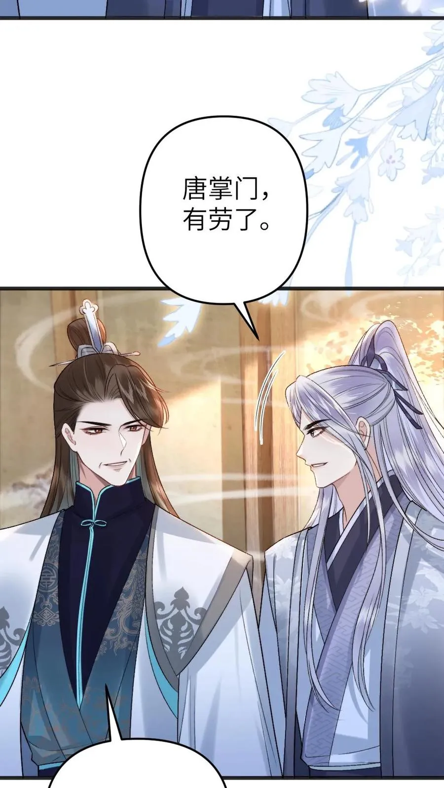 第69话 第二场比试开始3