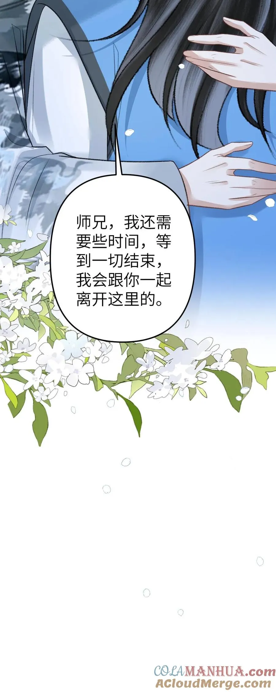 第96话 和小师弟约定一起离开30
