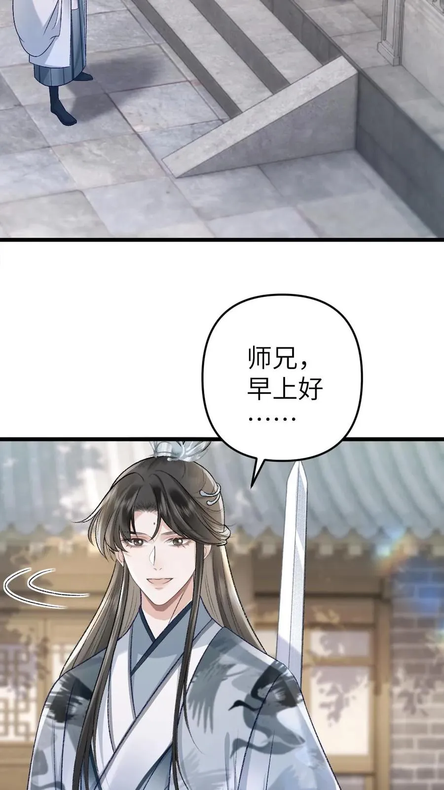 第59话 和小师弟赌气11