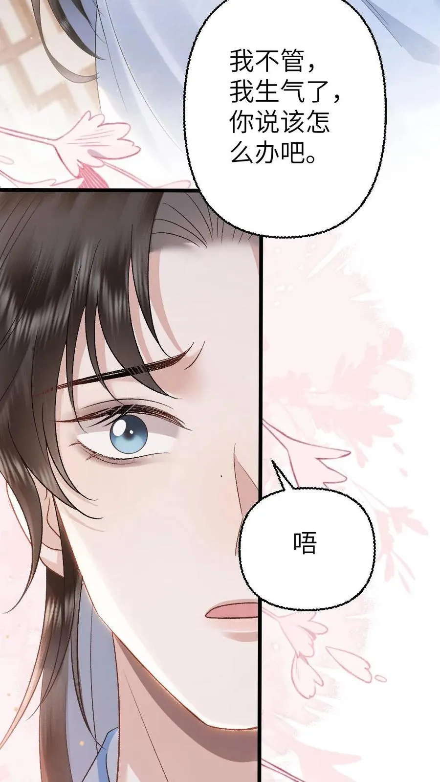 第115话 和师兄共度余生21