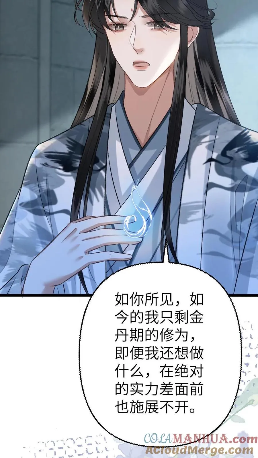 第110话 小师弟与鬼王达成合作4