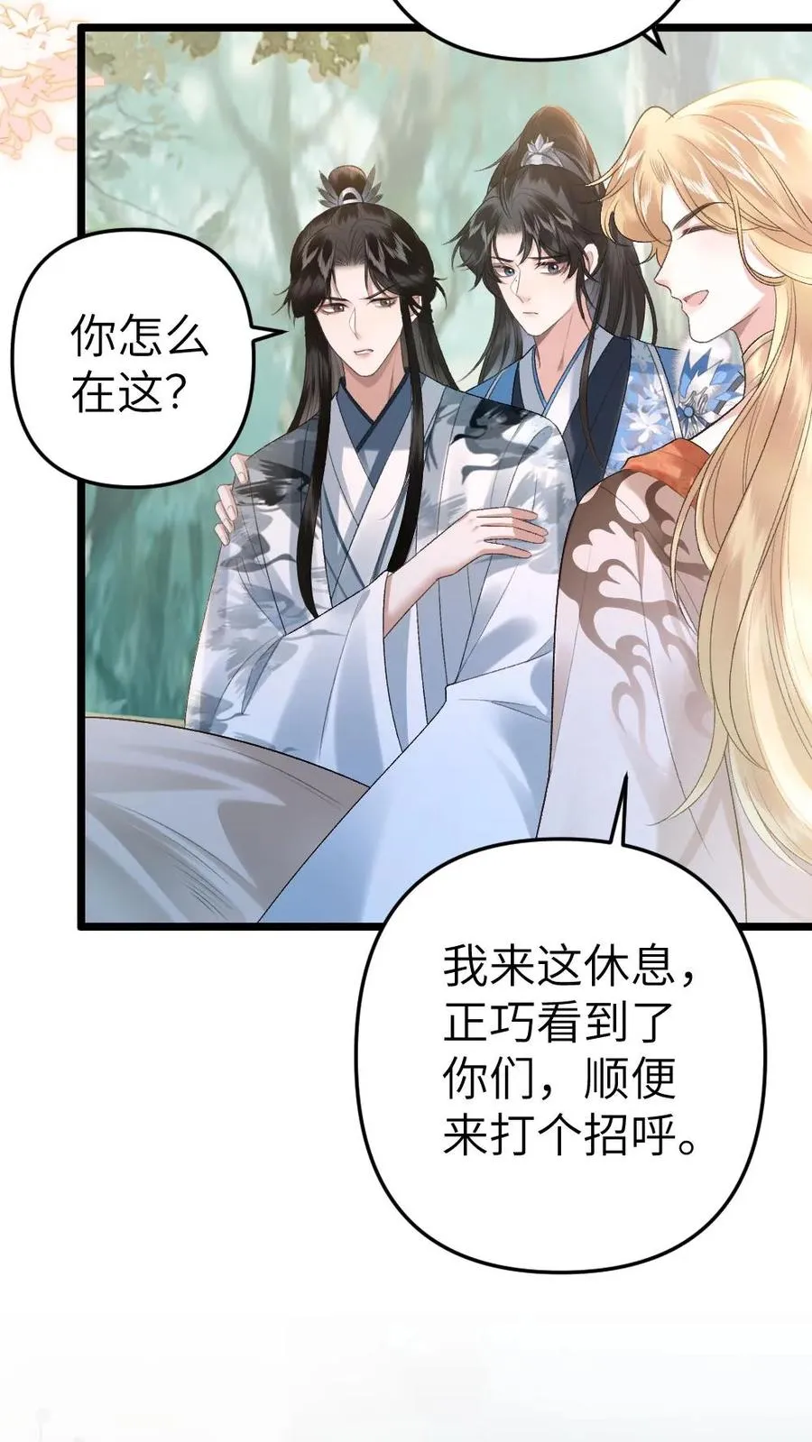 第75话 再次出发7
