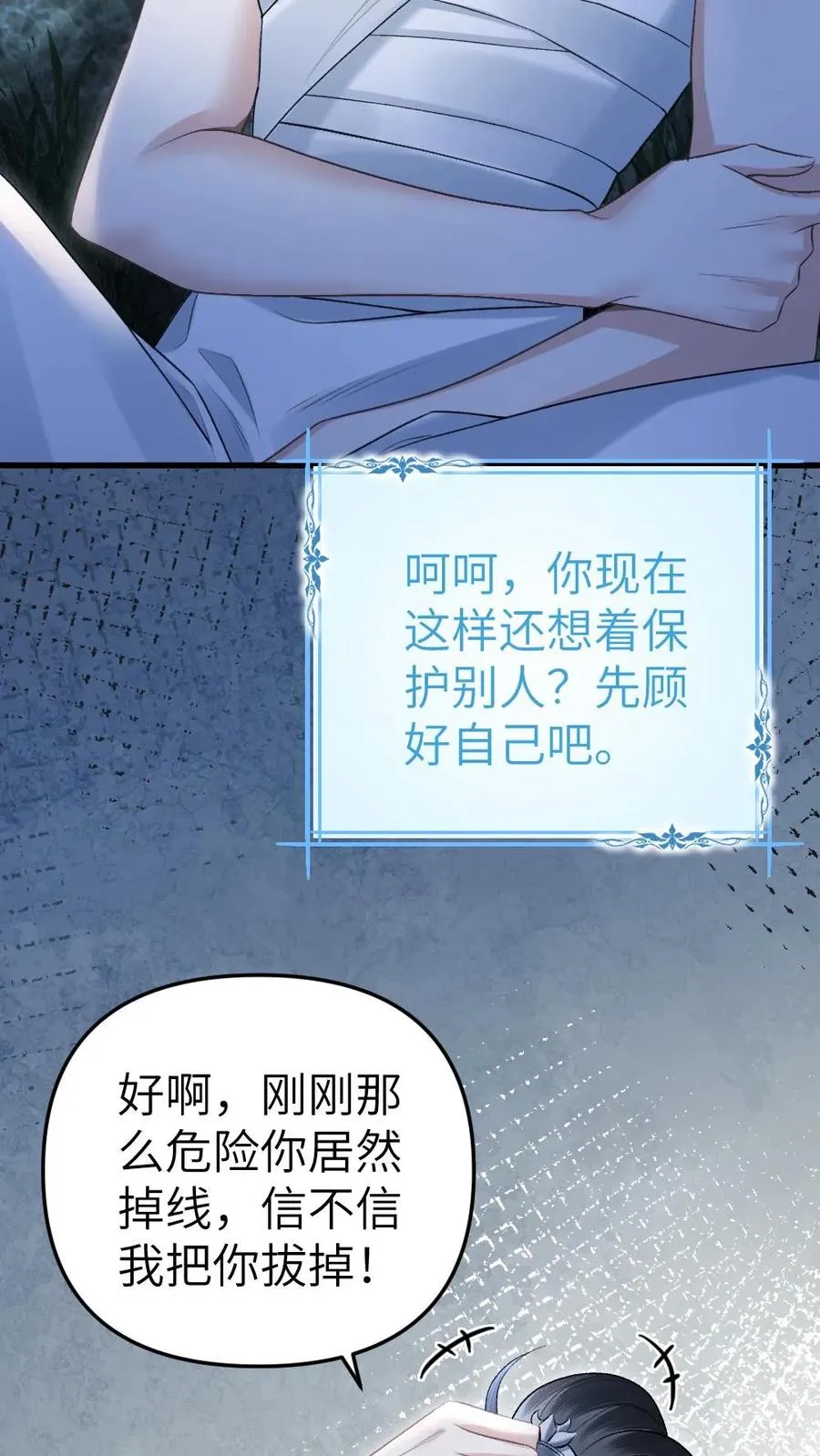 第19话 季辞被拐走15