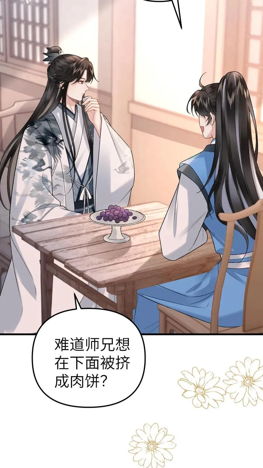 第35话 取剑15