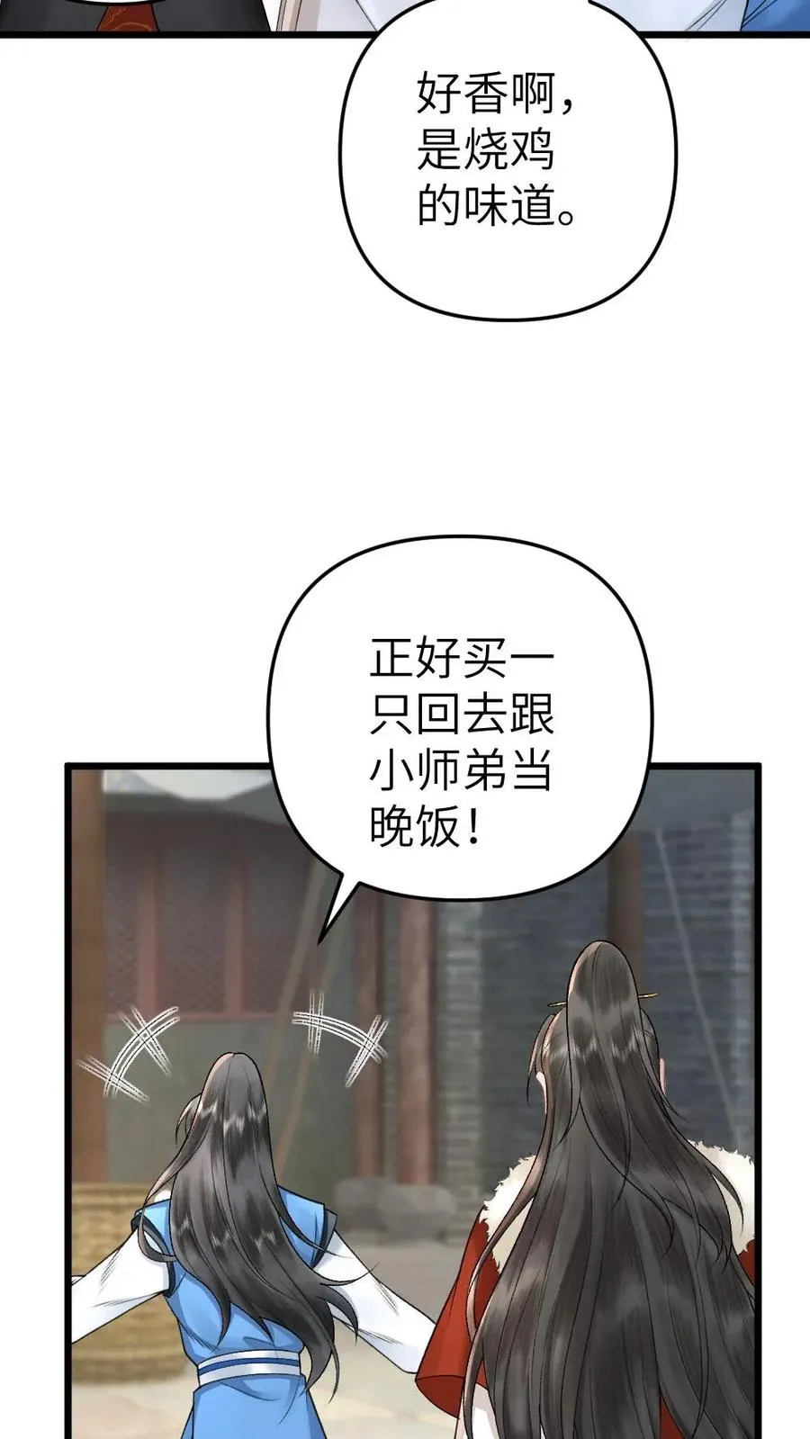 第25话 小师弟的迷弟唐子臣9