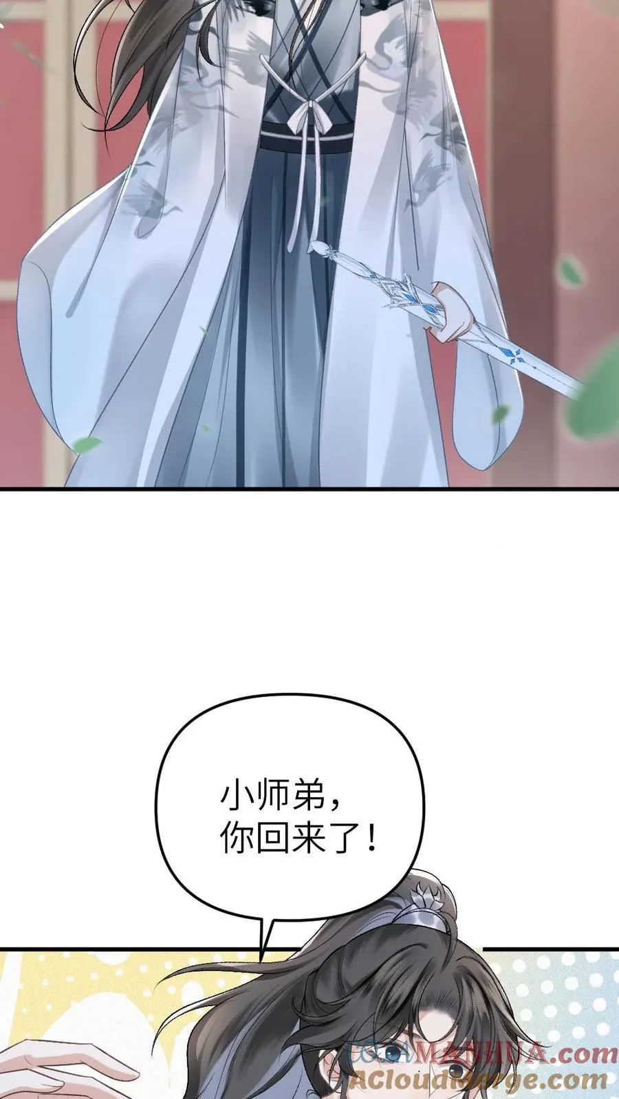 第12话 青玉特意来给小师弟送药22