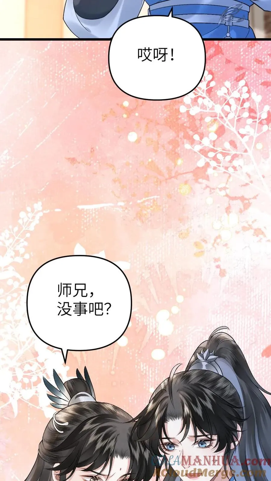 第24话 争吵12