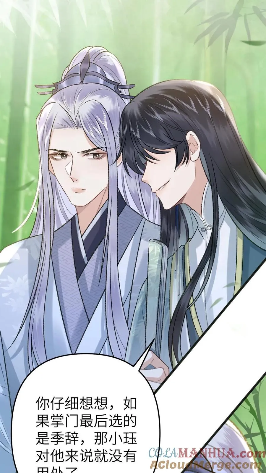 第65话 小师弟陪师兄一起受罚22