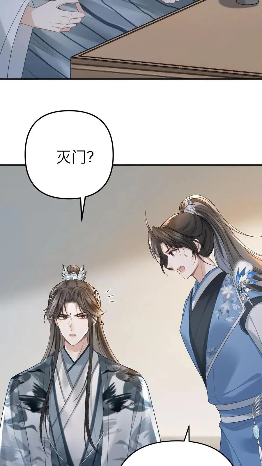 第23话 孤鸿长老3