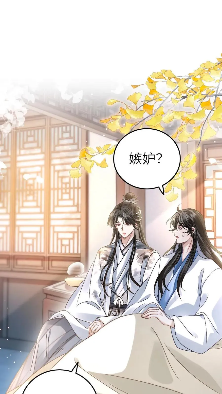 第46话 送雪人给小师弟1