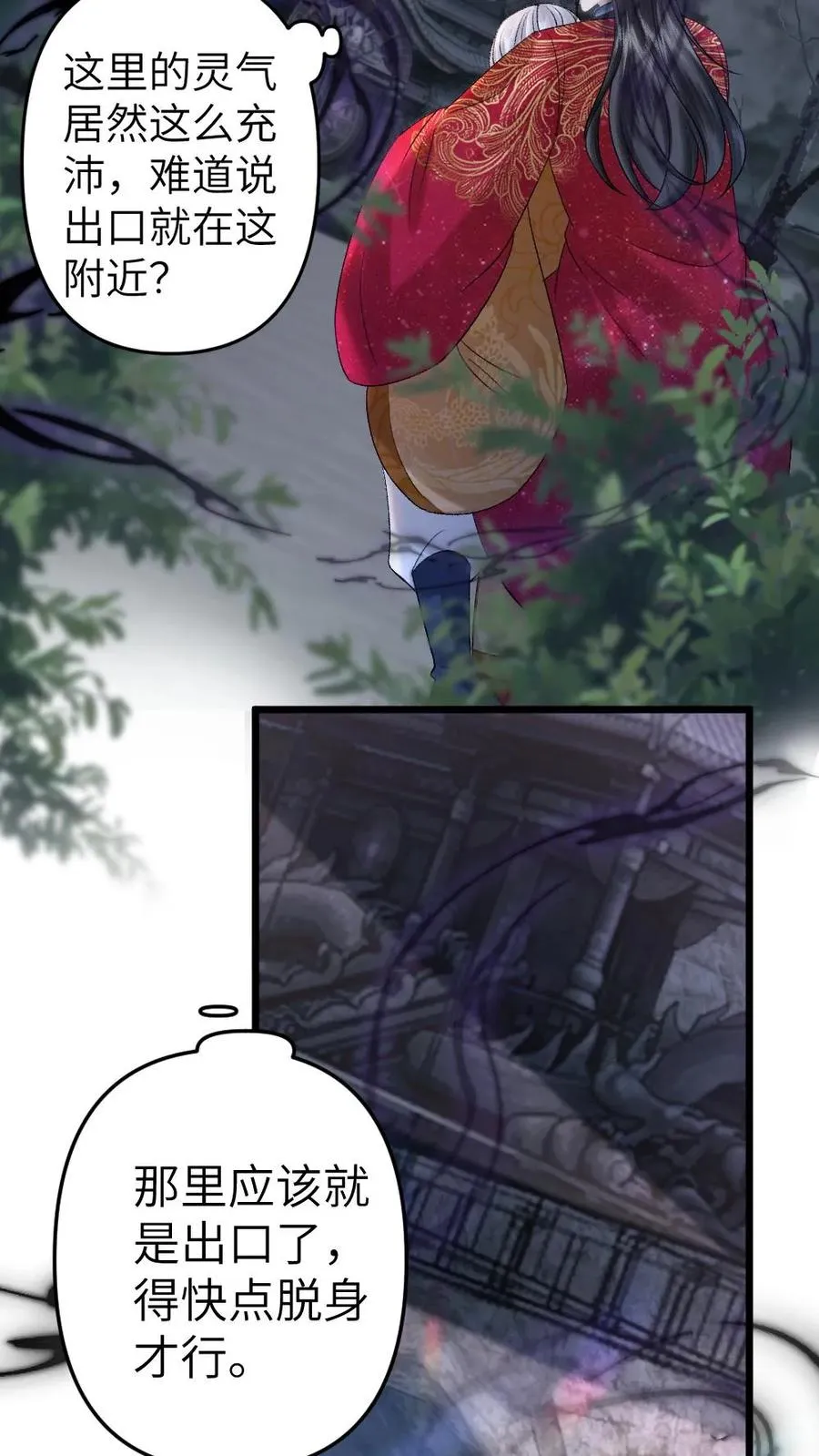 第89话 鬼王现身5