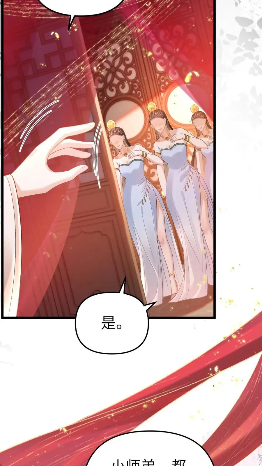 第38话 一起去逛青楼15