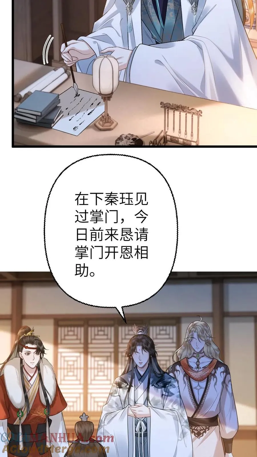 第103话 九重天出手相助18