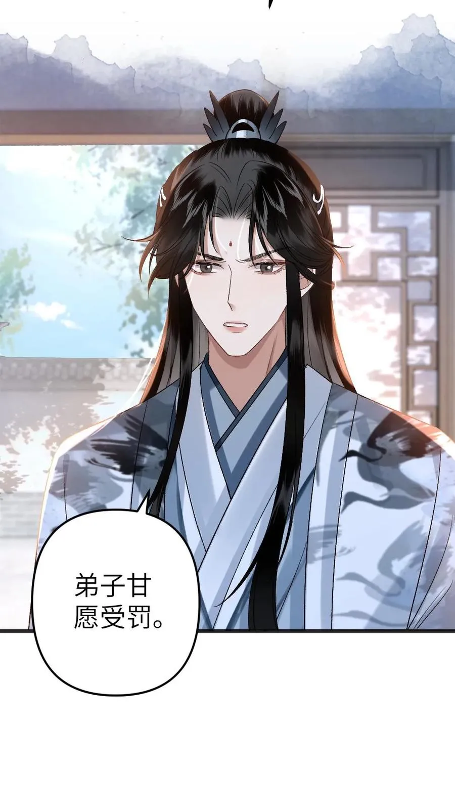 第65话 小师弟陪师兄一起受罚7