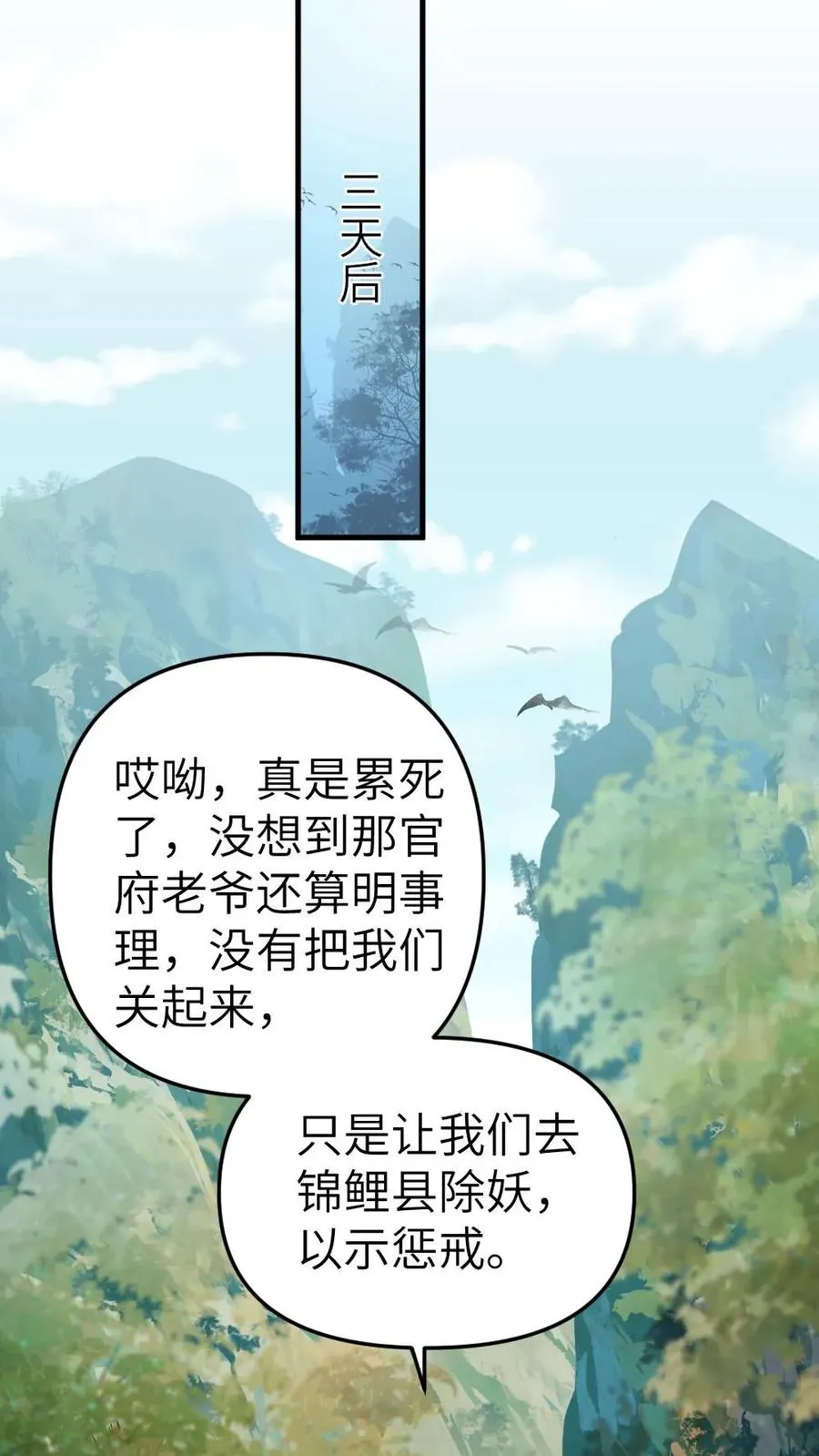 第31话 真相大白27