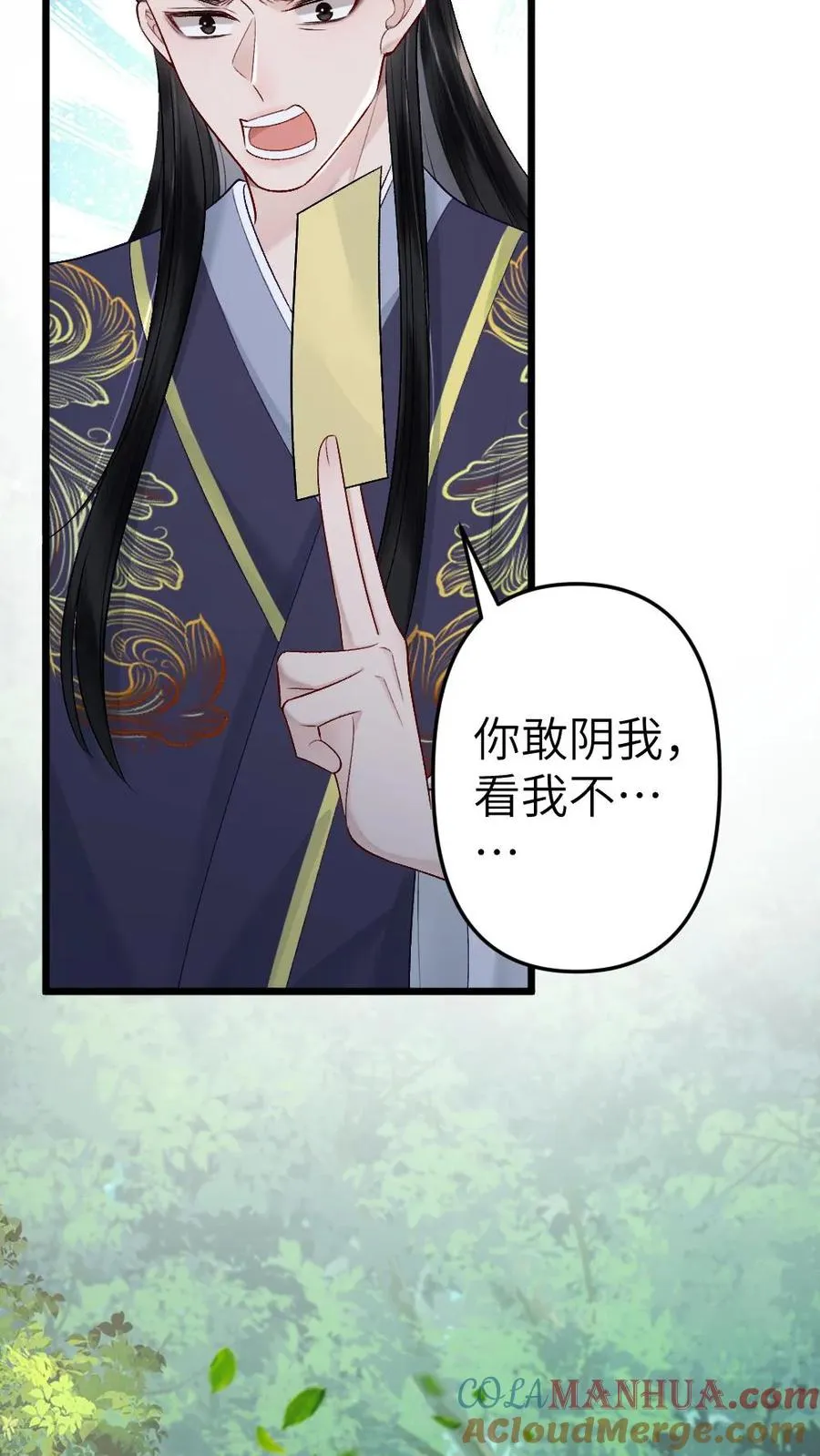 第72话 正好出出气28