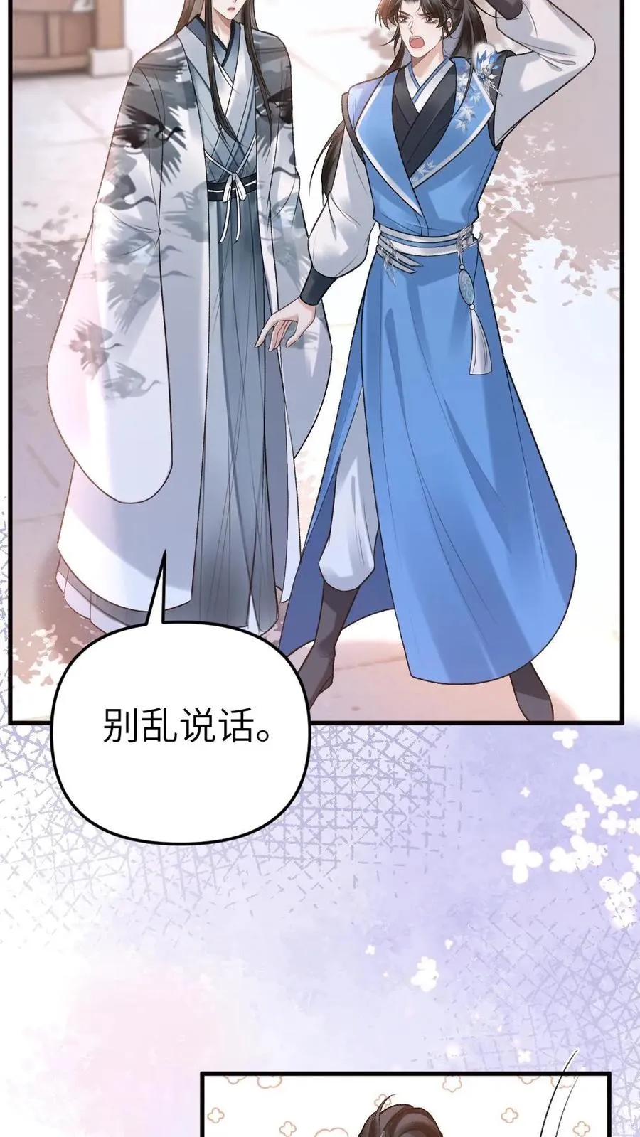 第53话 和师弟一起观看尉迟比赛7