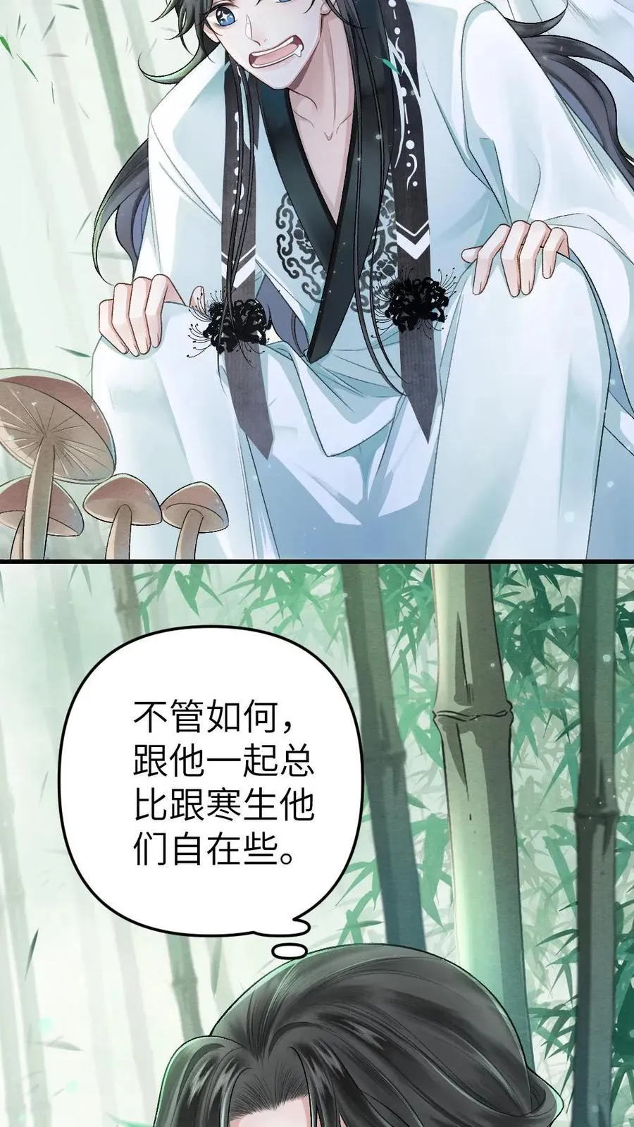 第4话 顺利搭上小师弟27
