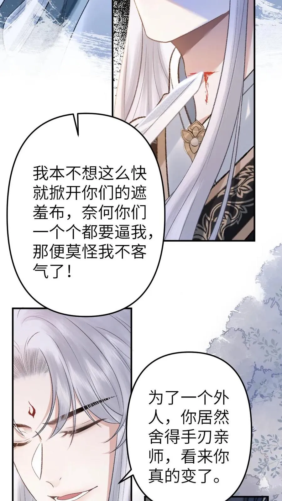 第83话 渡劫3