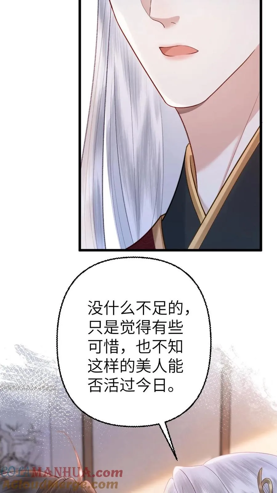 第112话 婚礼14