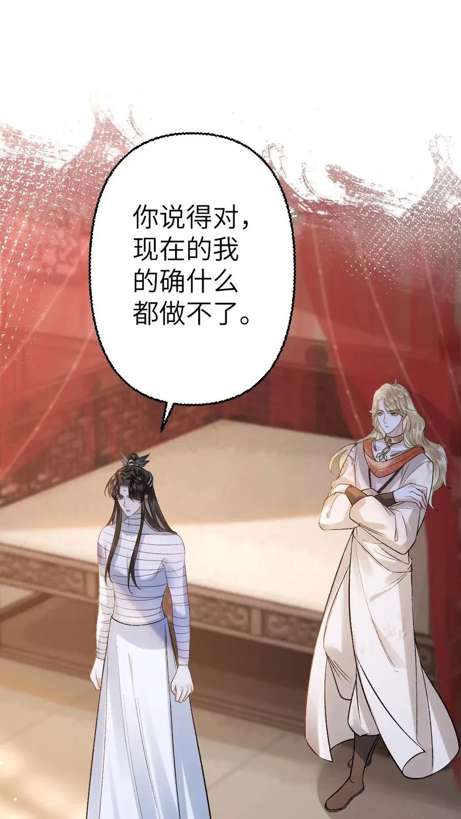 第103话 九重天出手相助1