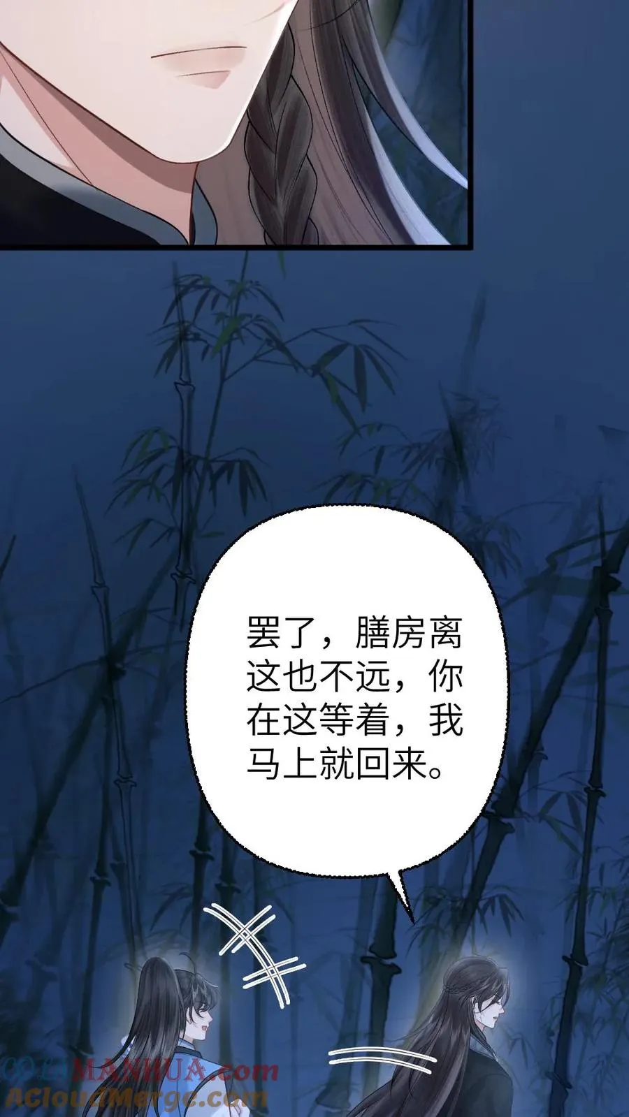 第107话 重新见到小师弟20