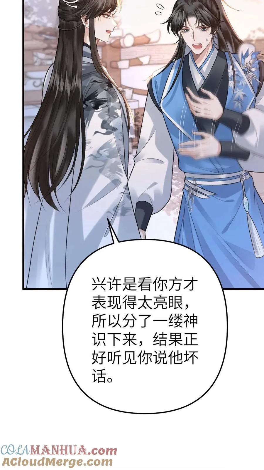 第53话 和师弟一起观看尉迟比赛12