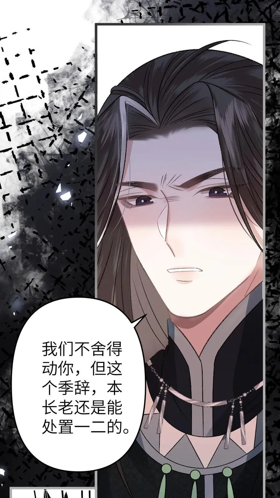 第42话 受罚25