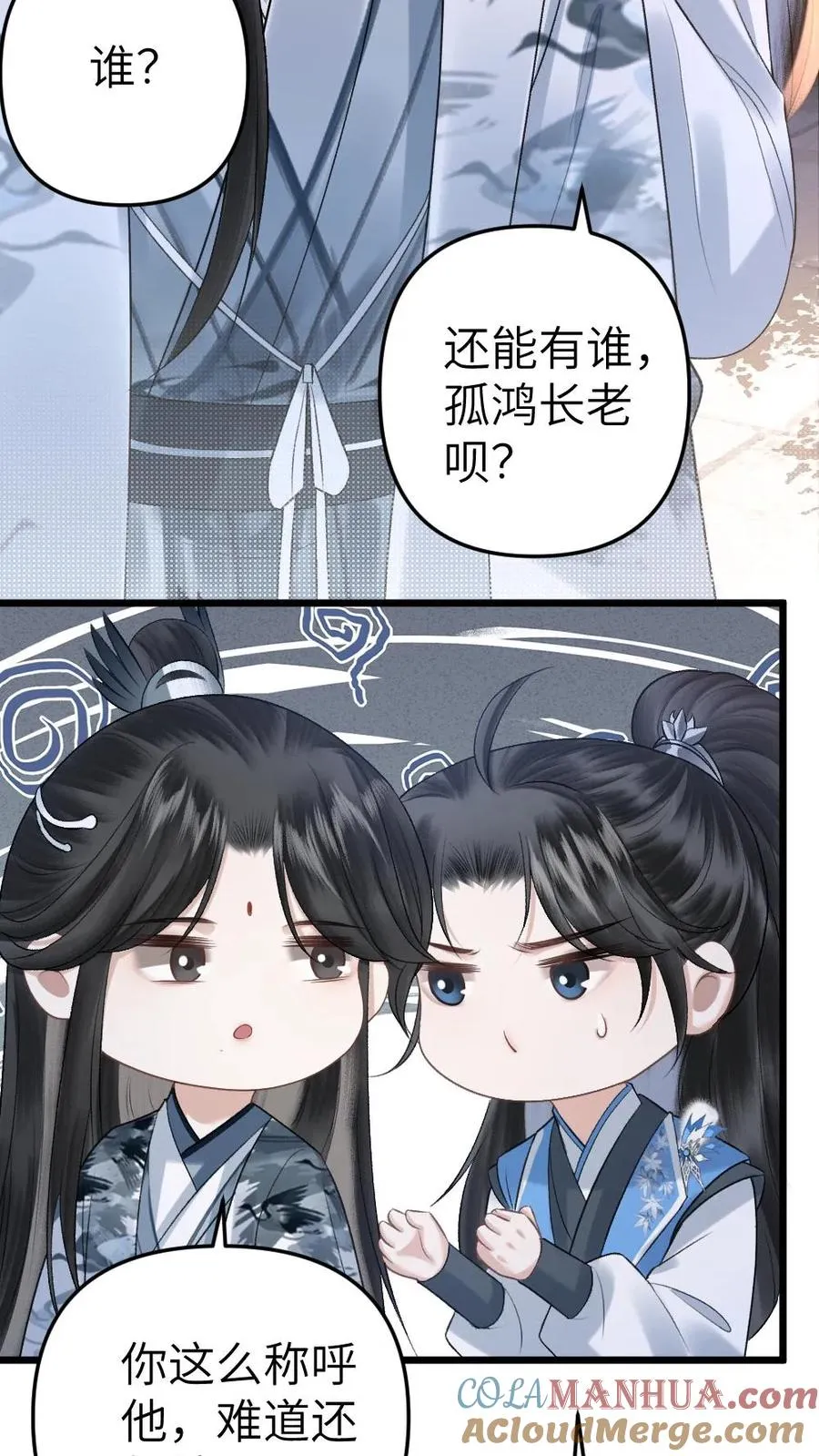 第53话 和师弟一起观看尉迟比赛14