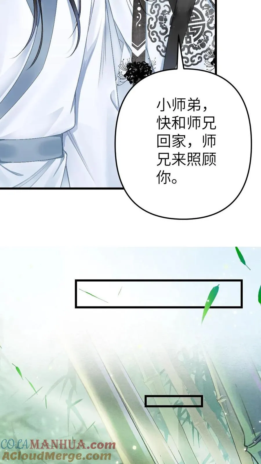 第4话 顺利搭上小师弟22