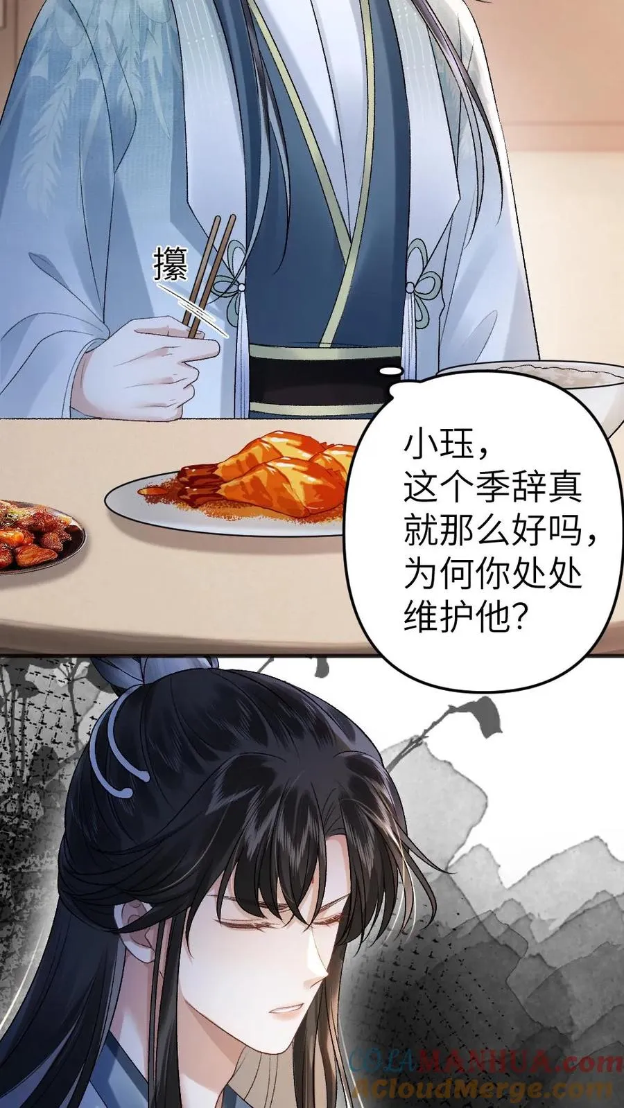 第13话 一起吃饭18