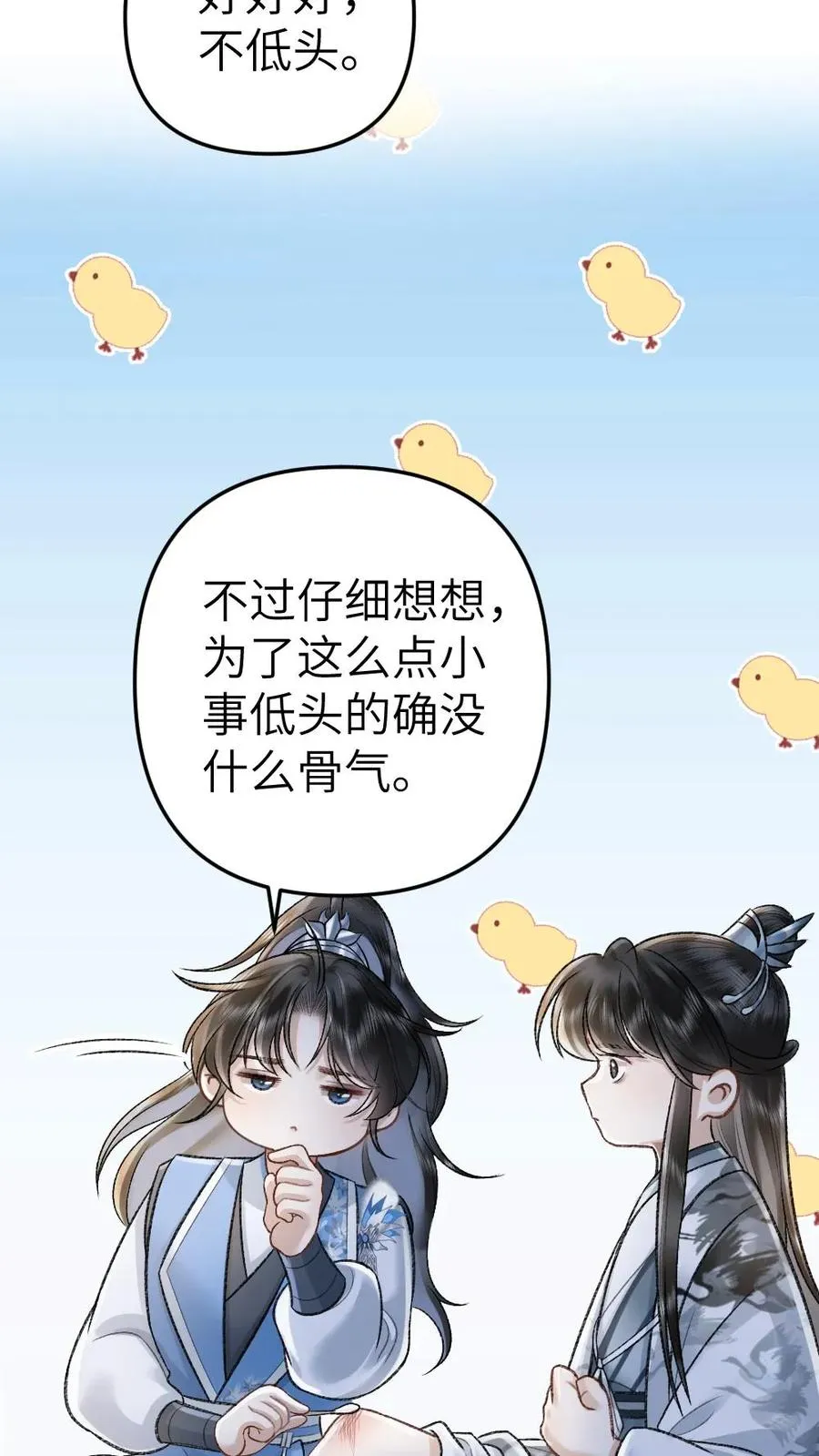 第67话 睡在一起5