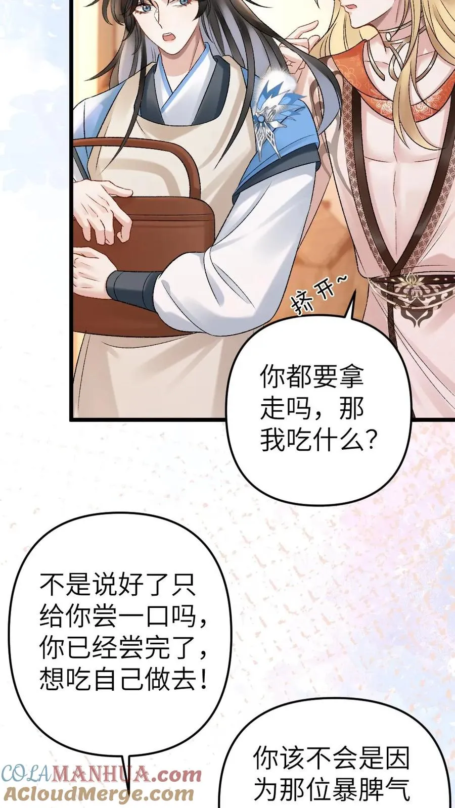 第34话 赶到灵剑池8
