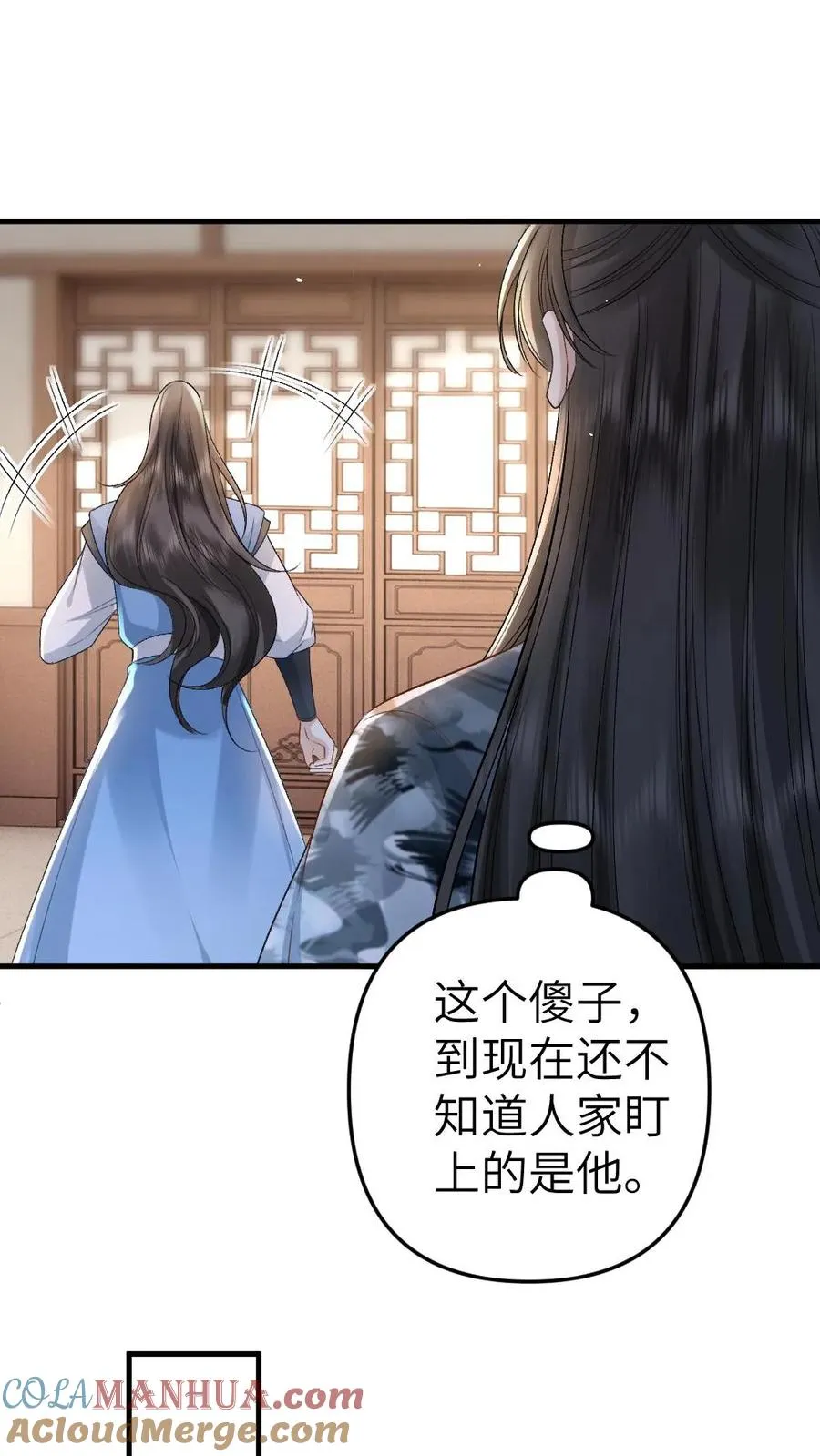 第33话 被小师弟抓住和尉迟在一起18