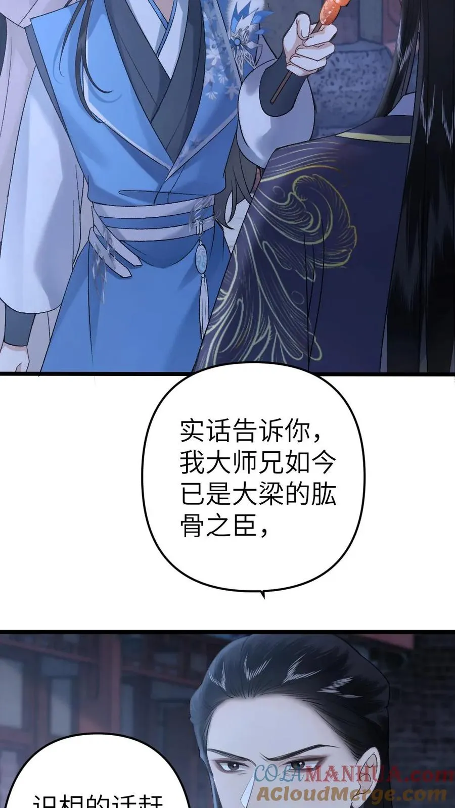 第61话 和思修院起冲突20