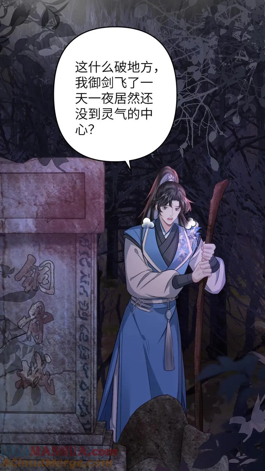 第85话 突然出现个小孩2