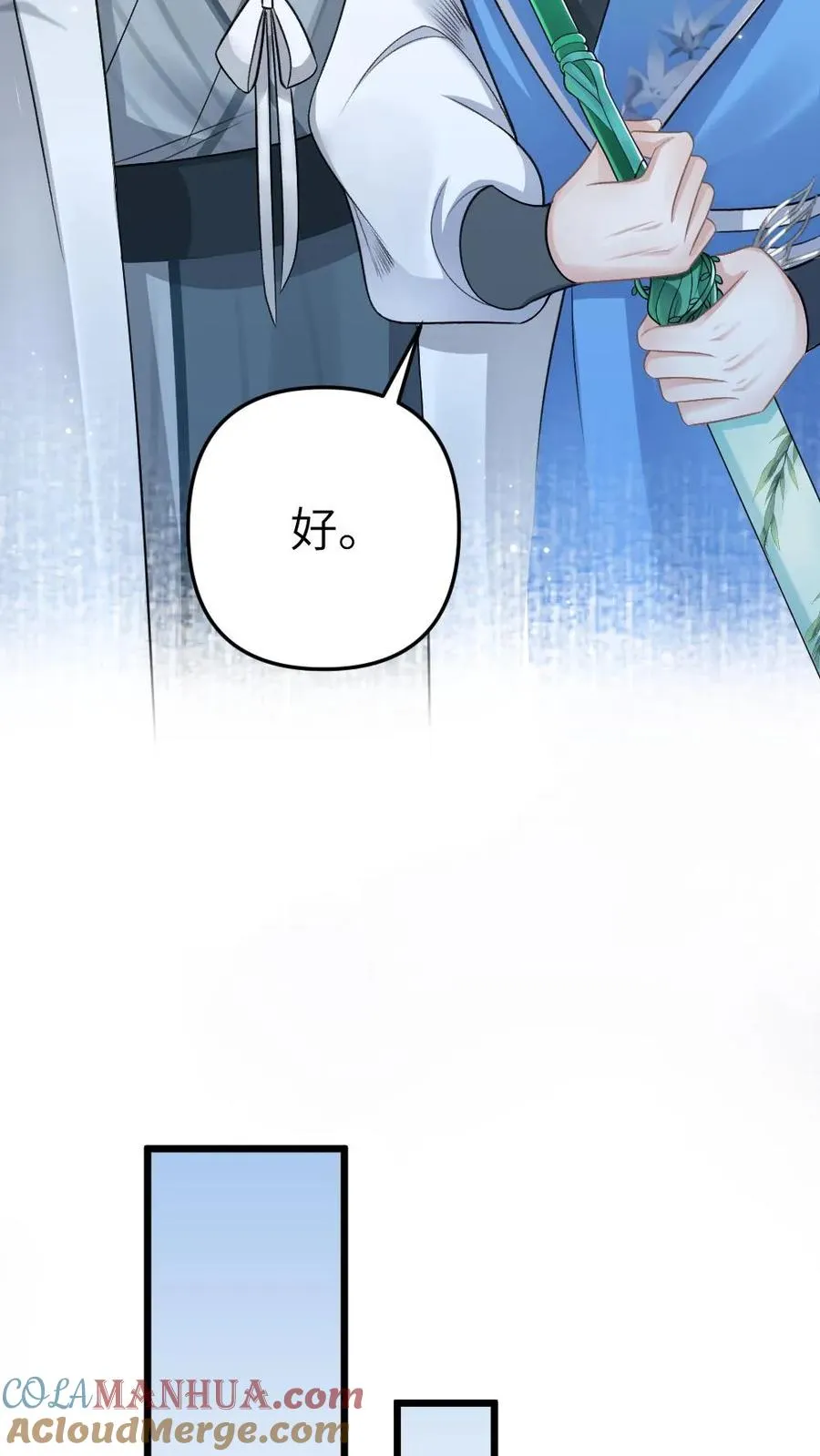 第37话 再次遇到唐子臣20