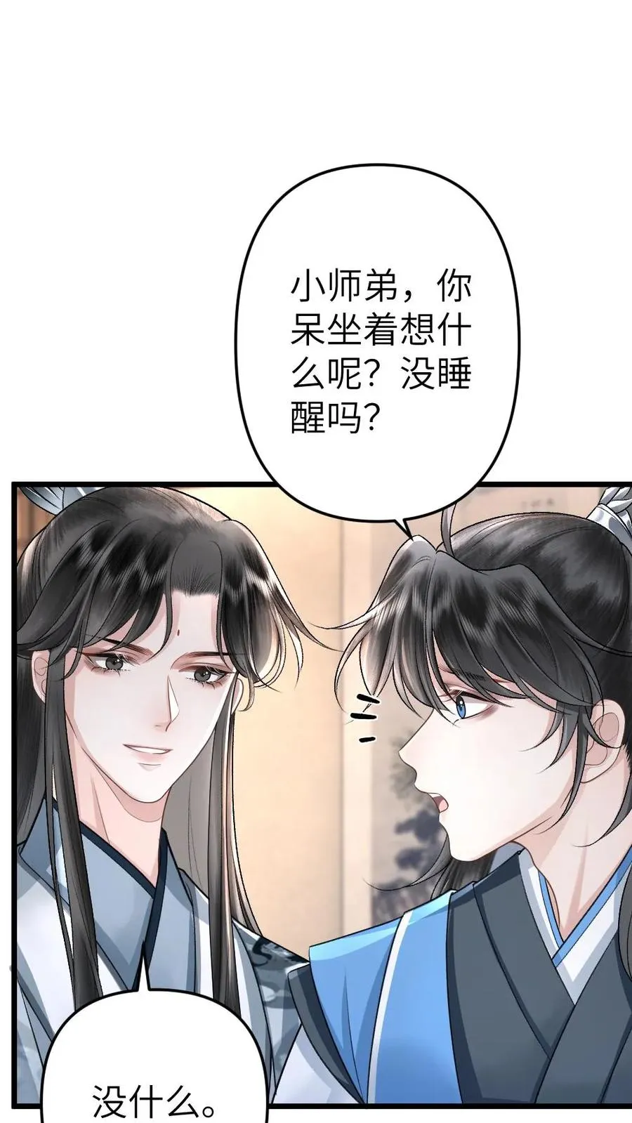 第68话 孤鸿的关心23