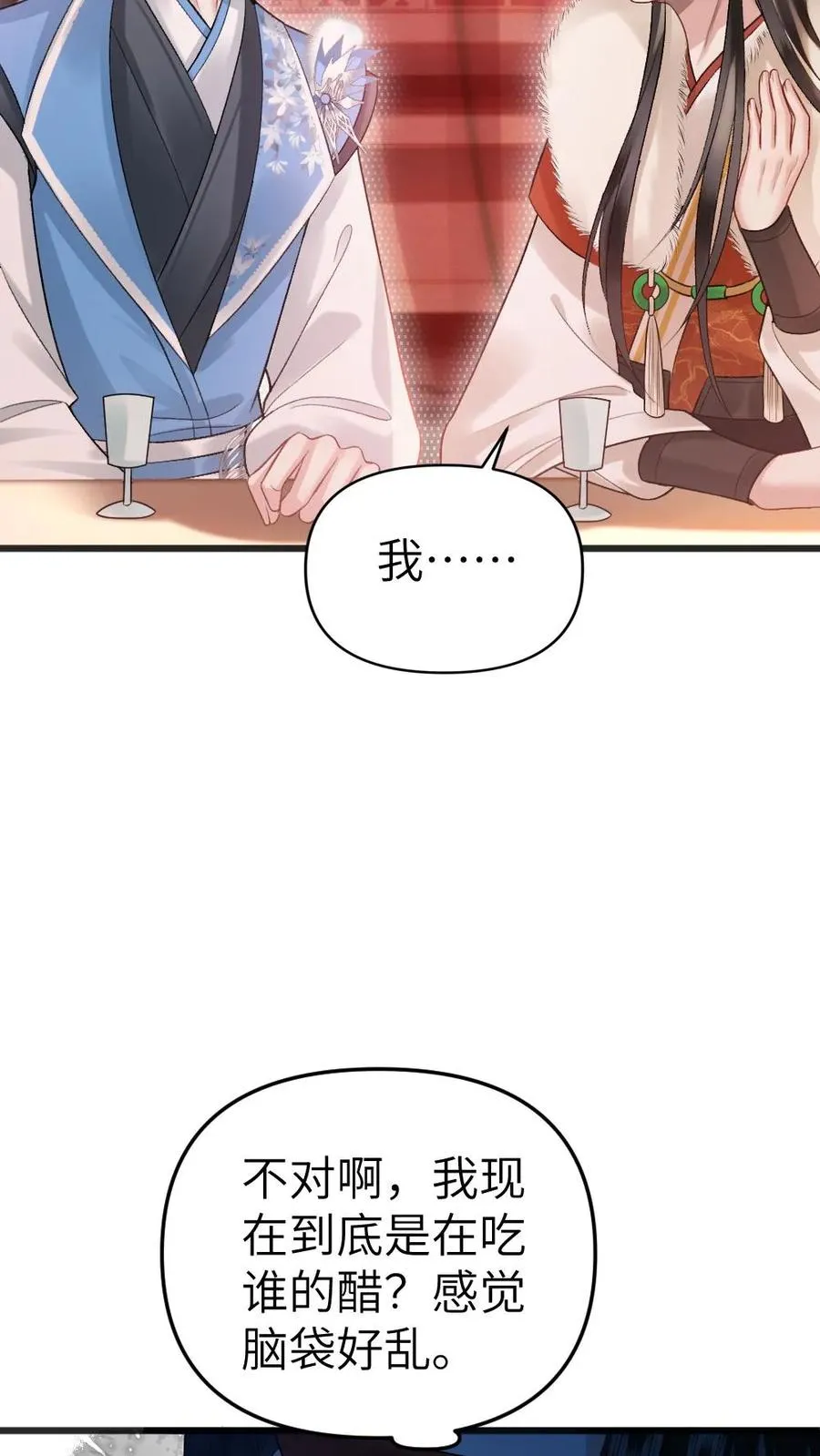 第38话 一起去逛青楼23