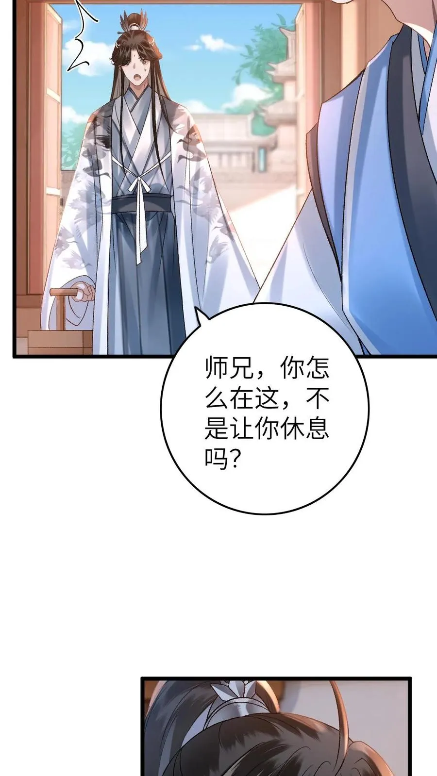 第47话 亲密样子被寒生看见11