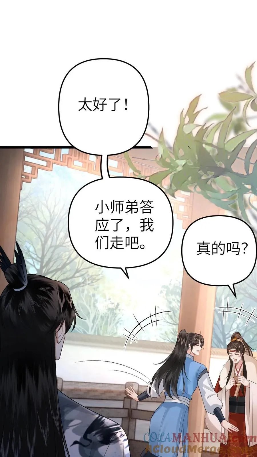 第38话 一起去逛青楼6