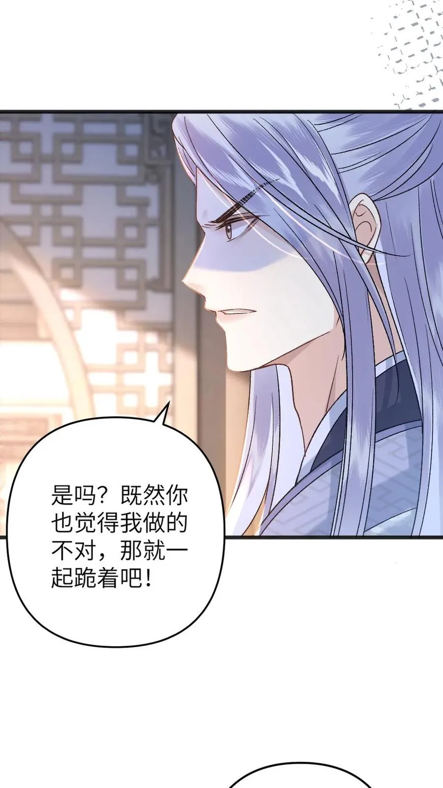 第65话 小师弟陪师兄一起受罚5