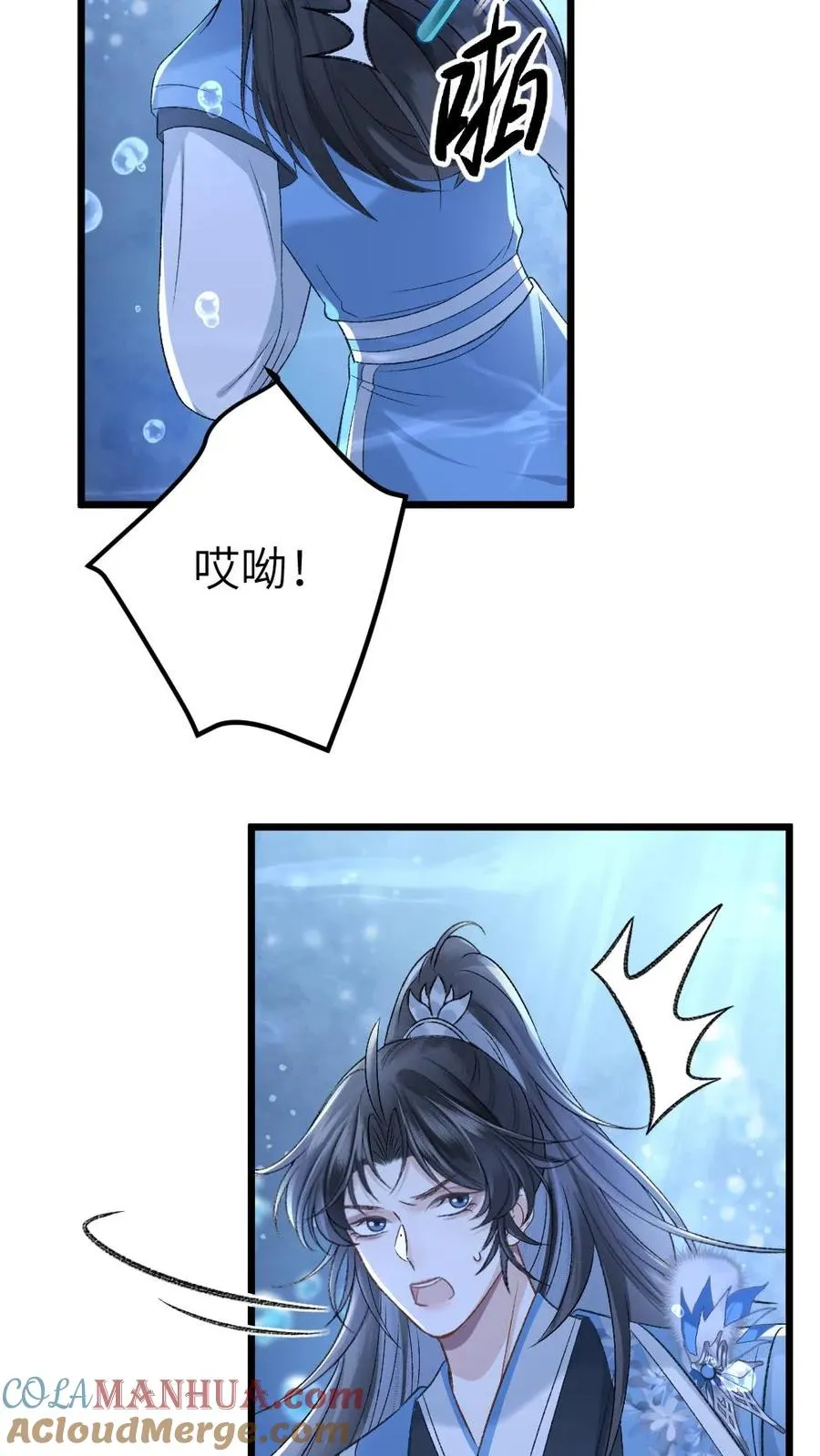 第36话 折柳剑18