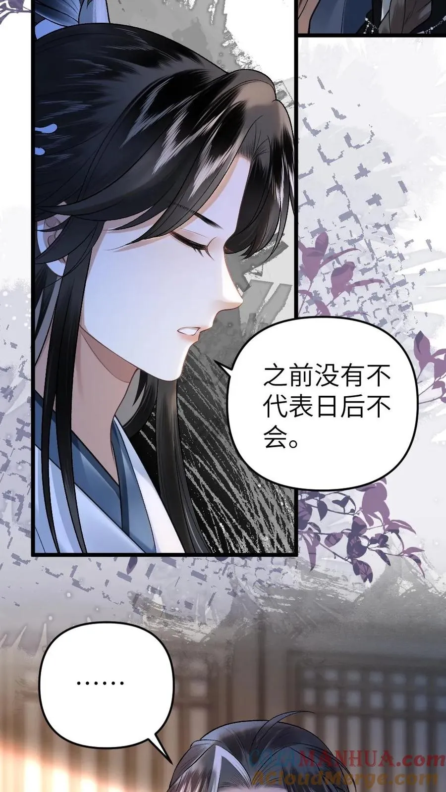 第26话 孤鸿心生猜疑18