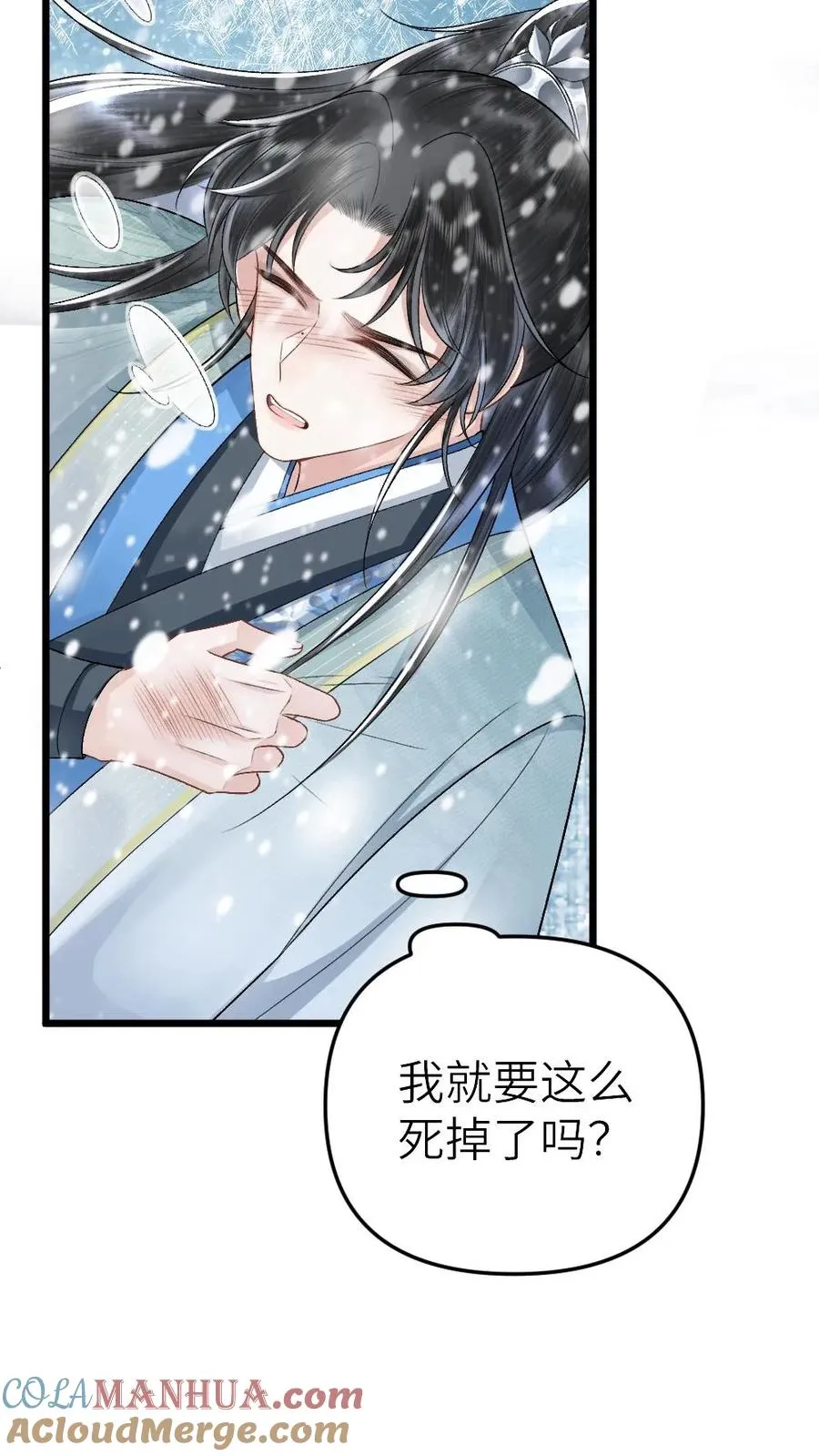 第44话 被小师弟救下22