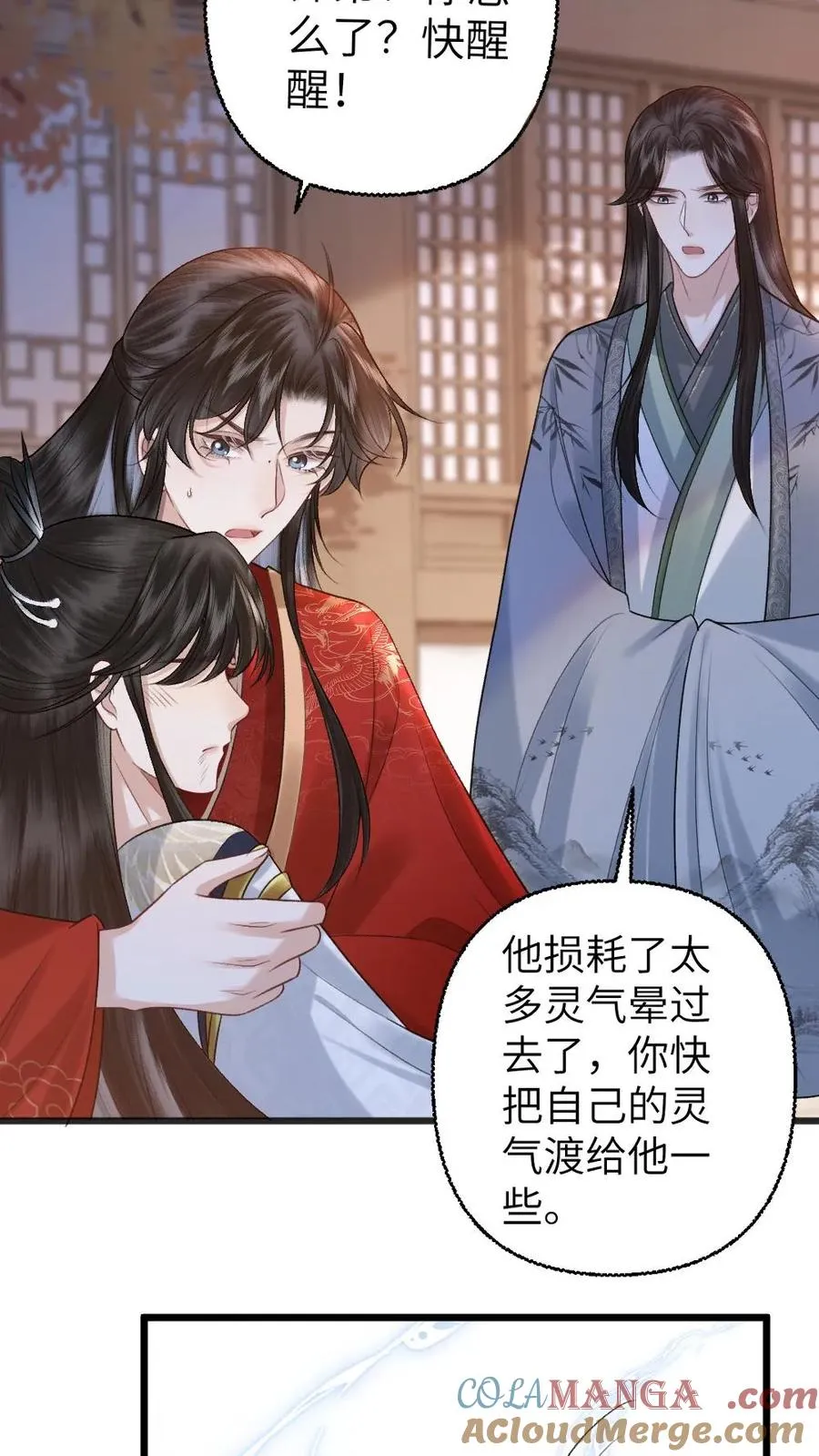 第114话 小师弟抢亲成功！28