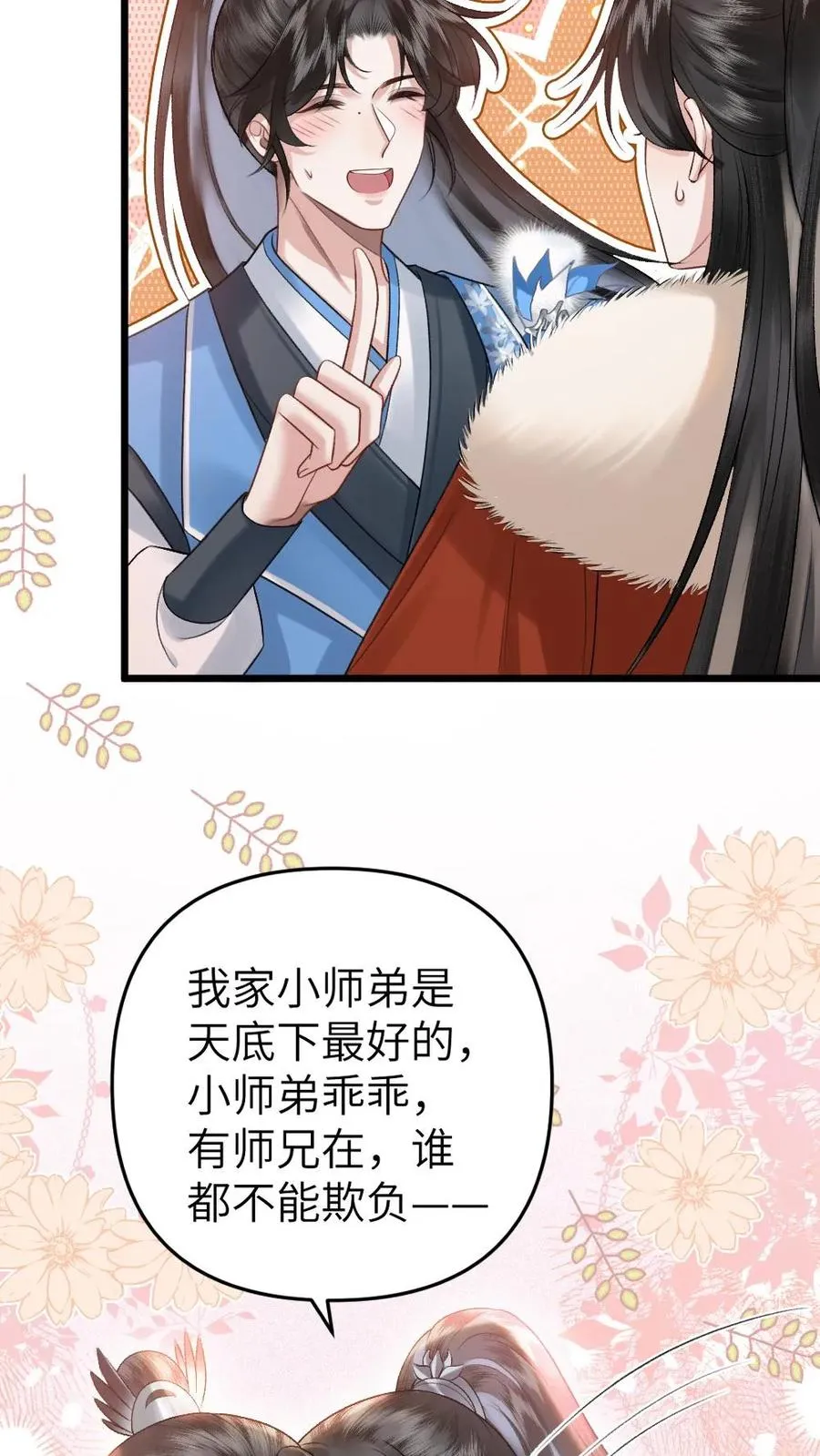 第38话 一起去逛青楼25