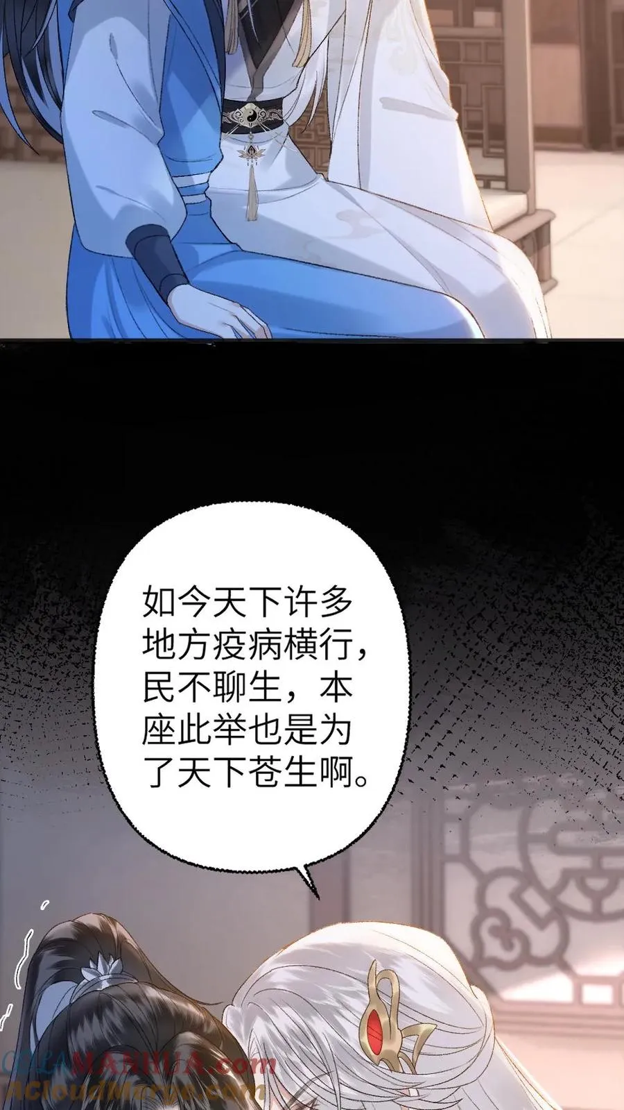 第111话 云时的心魔16