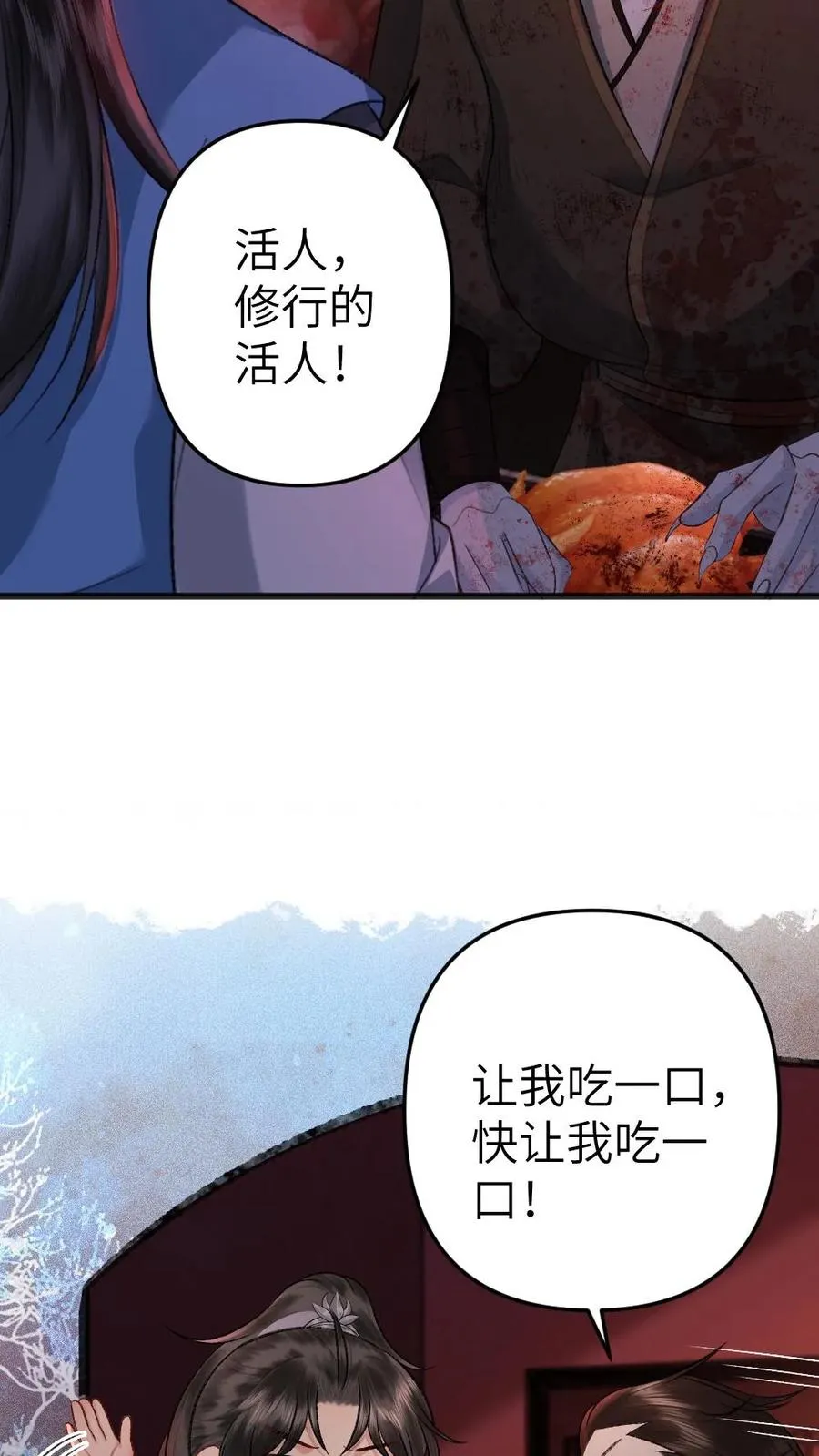 第85话 突然出现个小孩13