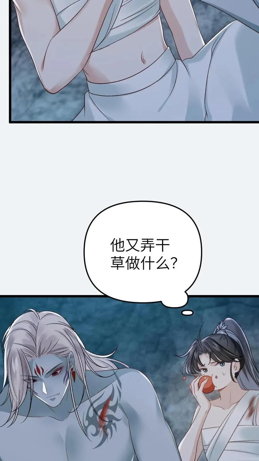 第20话 季辞被僵尸投喂19
